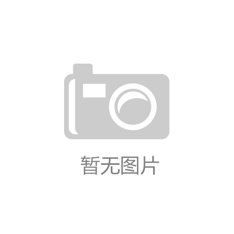 浙江开元物业管理股份有限公司